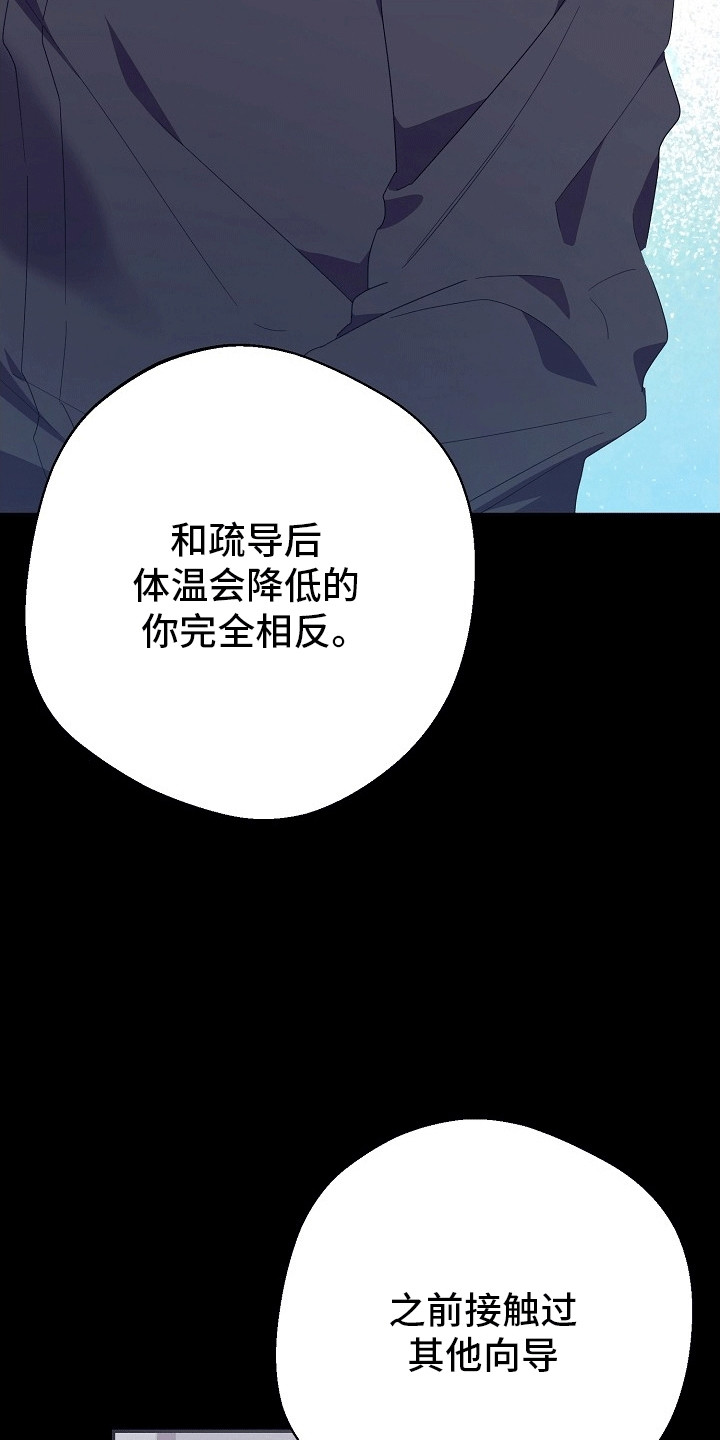 合适的温度伙伴漫画,第3话1图