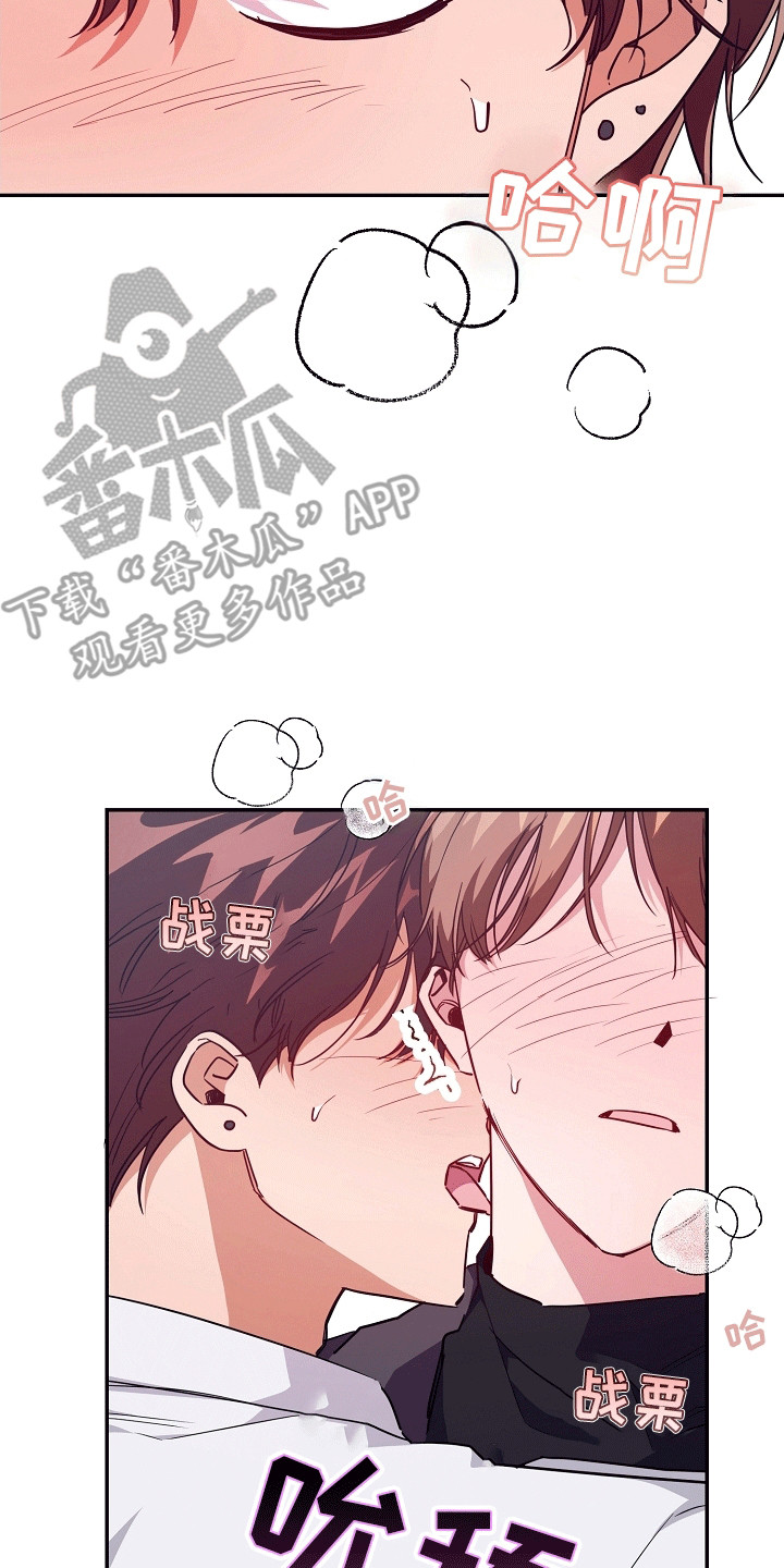 合适的温度伙伴漫画,第14话1图
