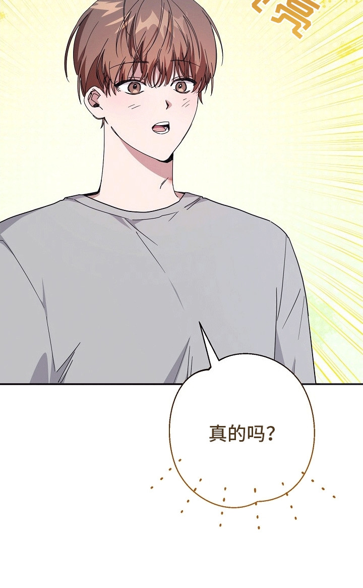 合适的温度伙伴漫画,第7话2图