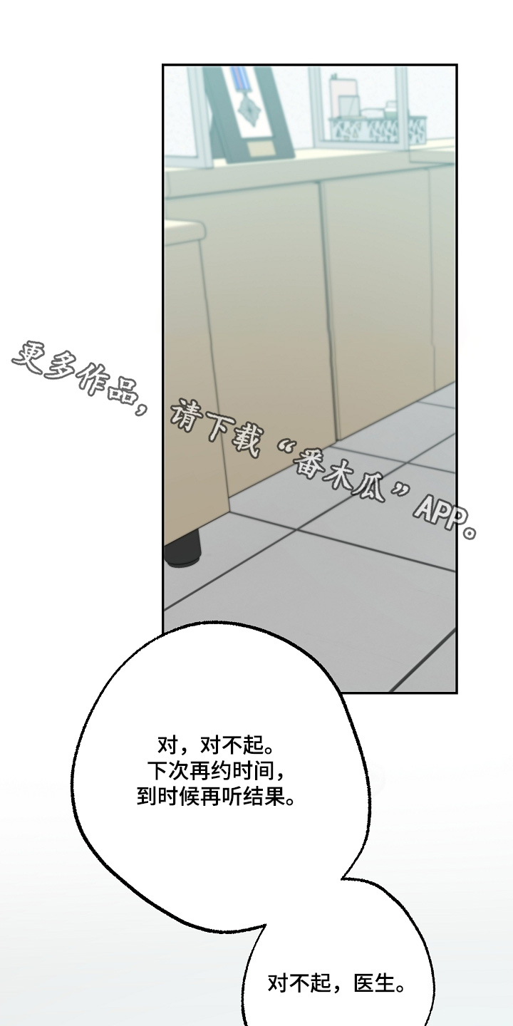 温度用英语怎么说漫画,第48话1图