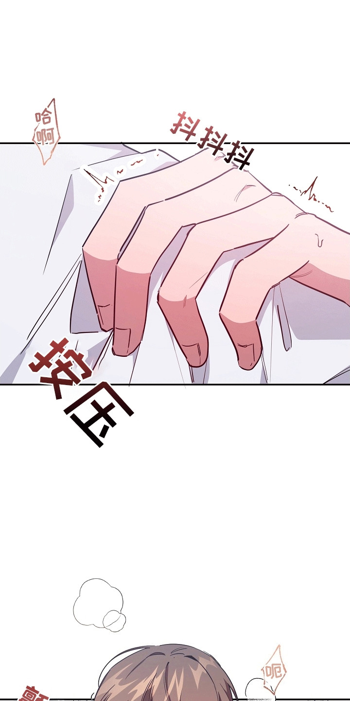 合适的温度伙伴漫画,第14话1图