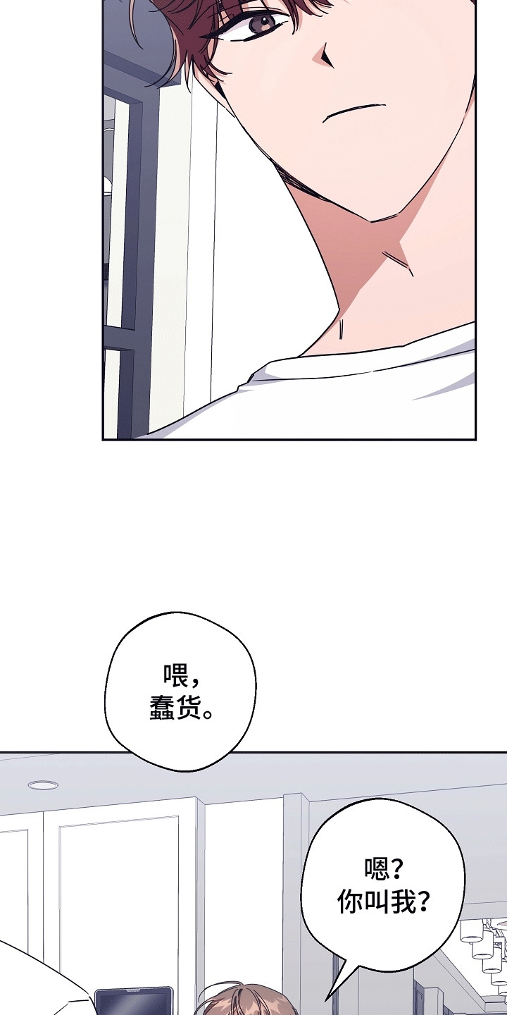 合适的温度舒服的穿搭漫画,第8话2图