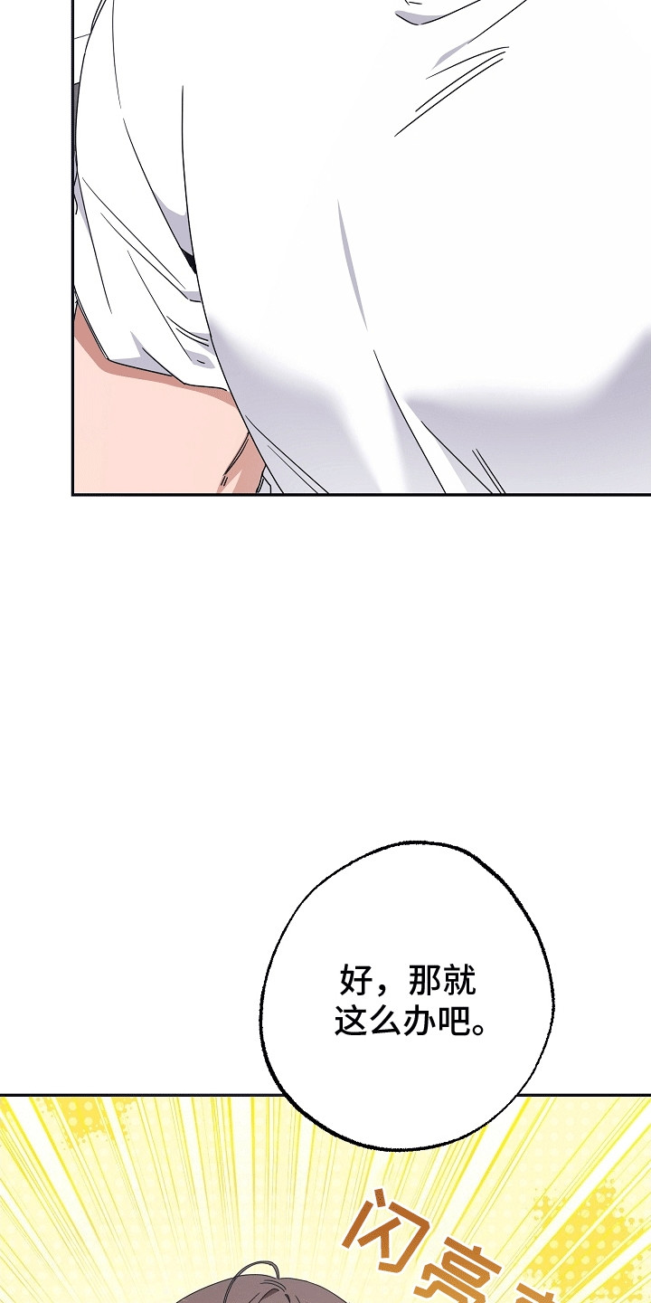 合适的温度伙伴漫画,第7话1图