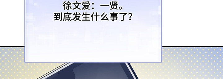 合适的温度伙伴漫画,第67话2图