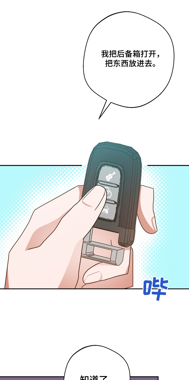 合适的温度伙伴漫画,第45话2图