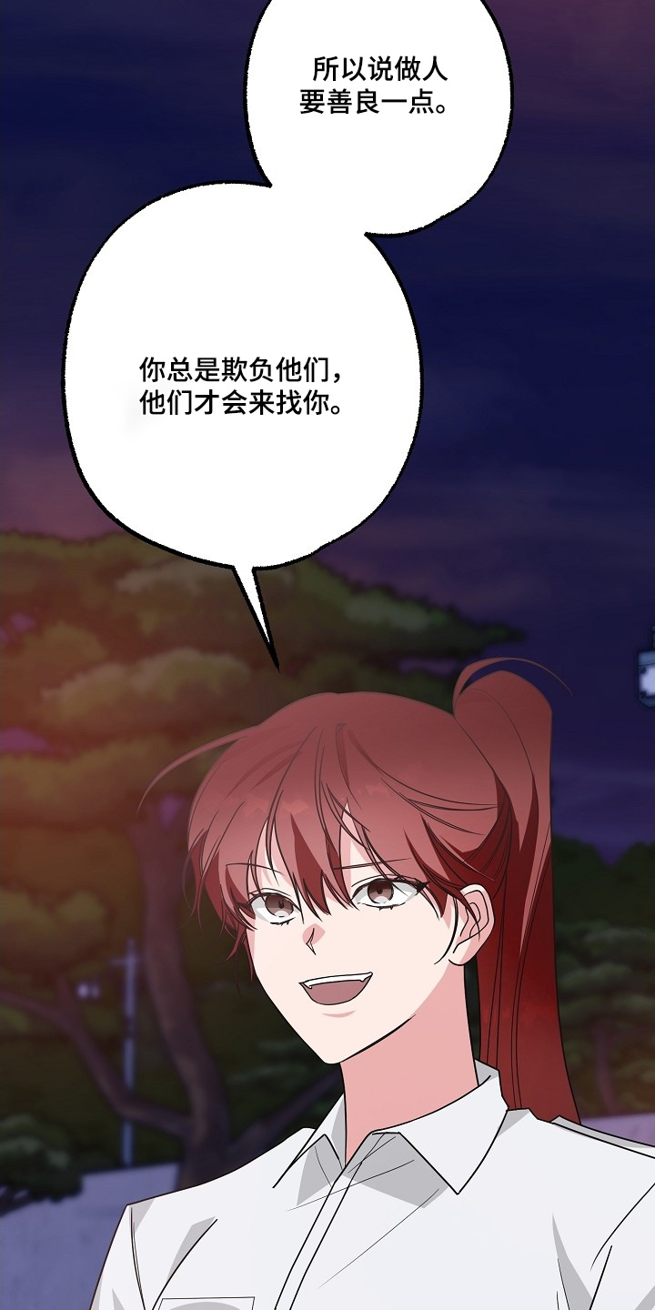 温度用英语怎么说漫画,第46话1图