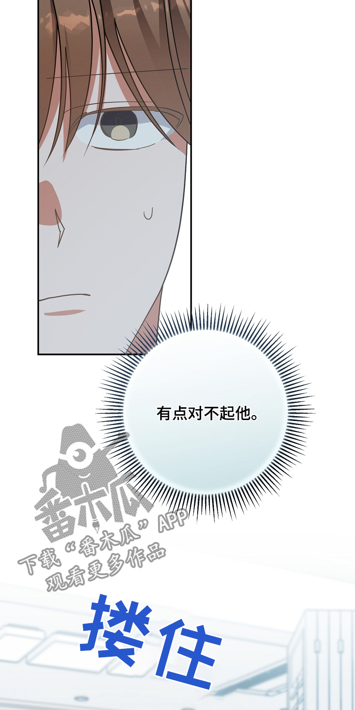 合适的温度伙伴漫画,第49话2图