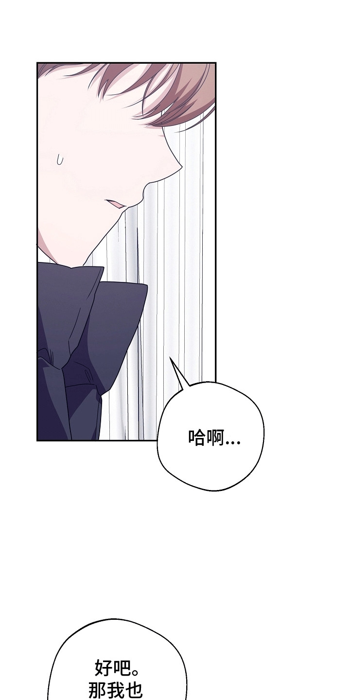 合适的温湿度计照片漫画,第18话1图