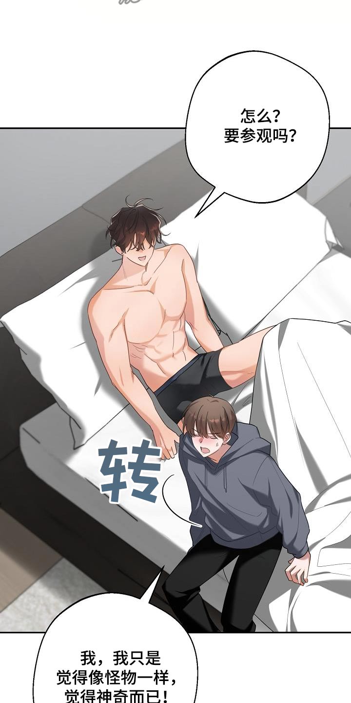 合适的温度伙伴漫画,第27话2图