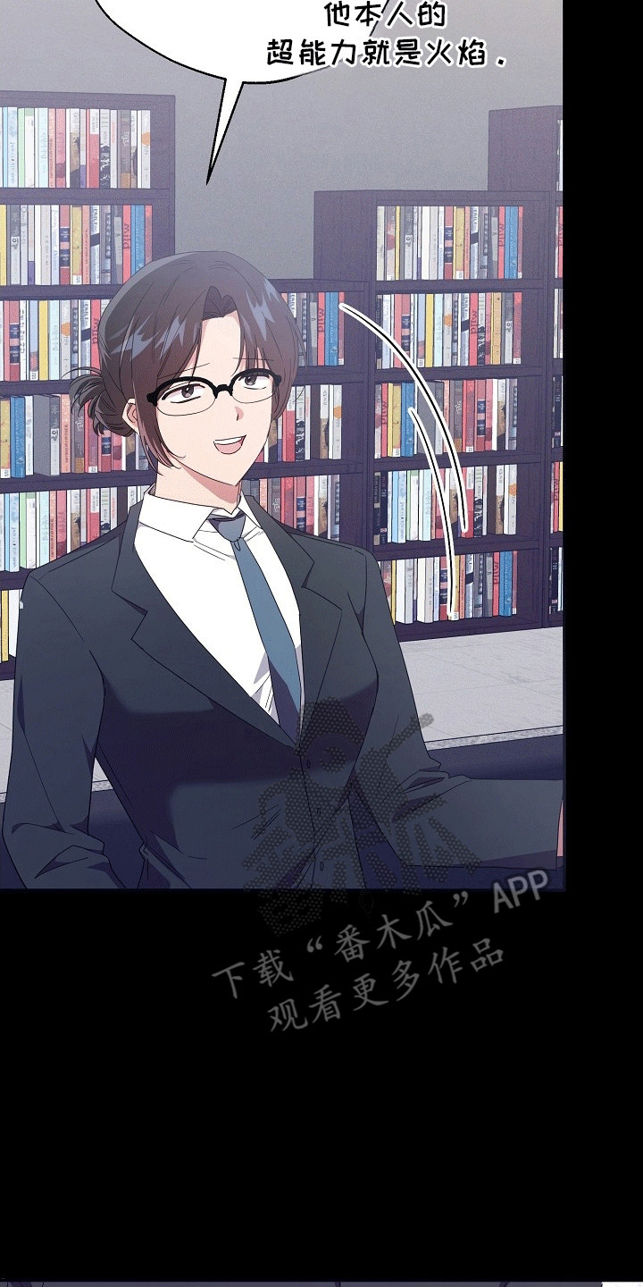 合适的温度伙伴漫画,第3话2图