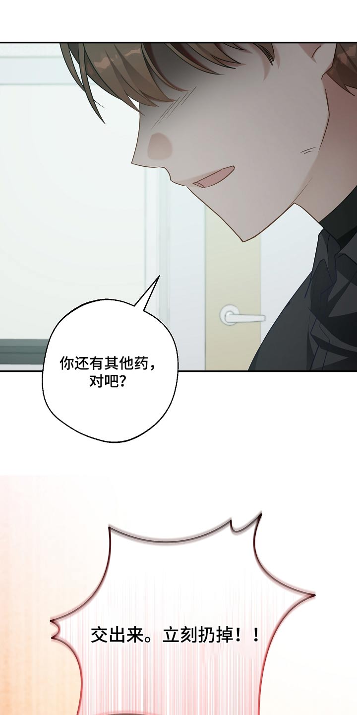 合适的温度和湿度在多少范围漫画,第28话1图