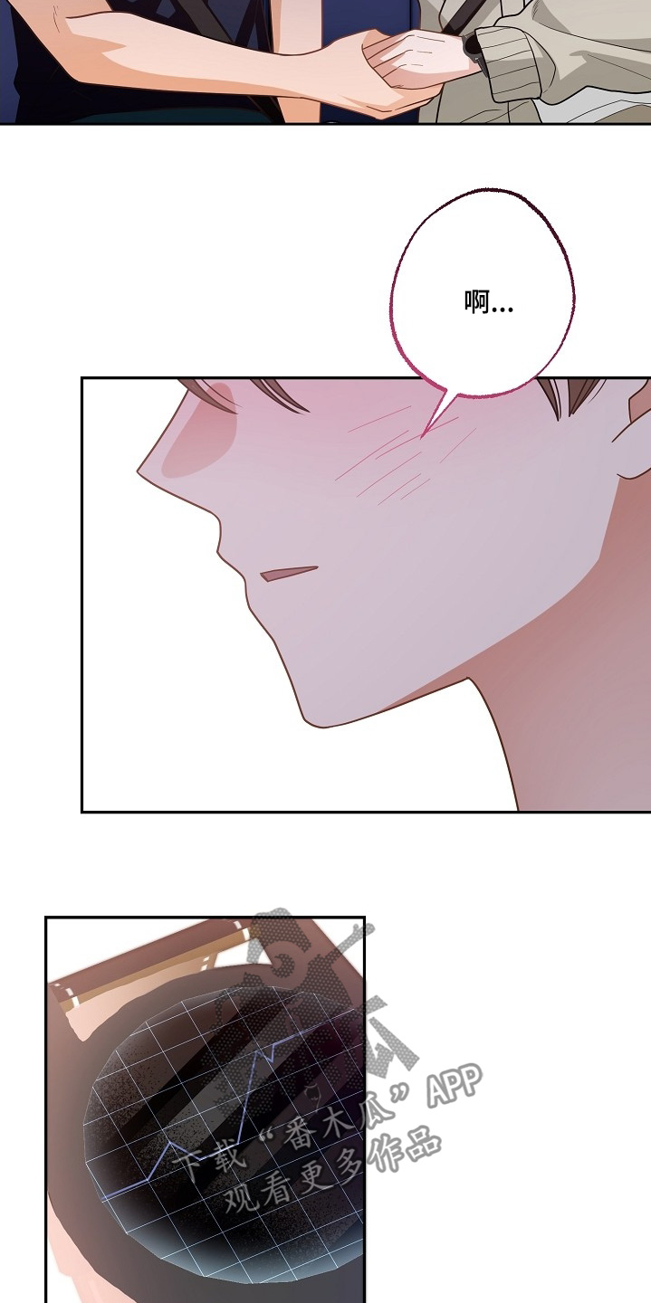合适的温度伙伴漫画,第47话2图