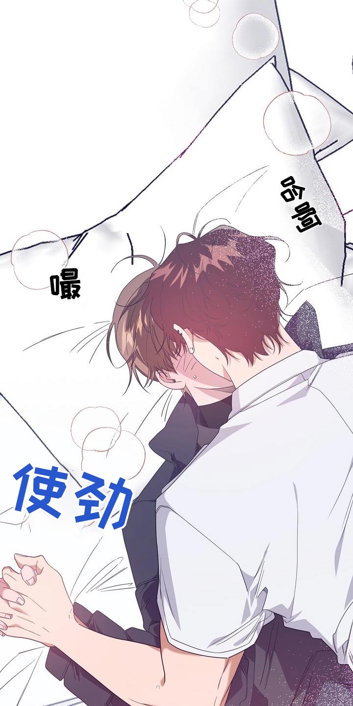 合适的温度伙伴漫画,第19话2图