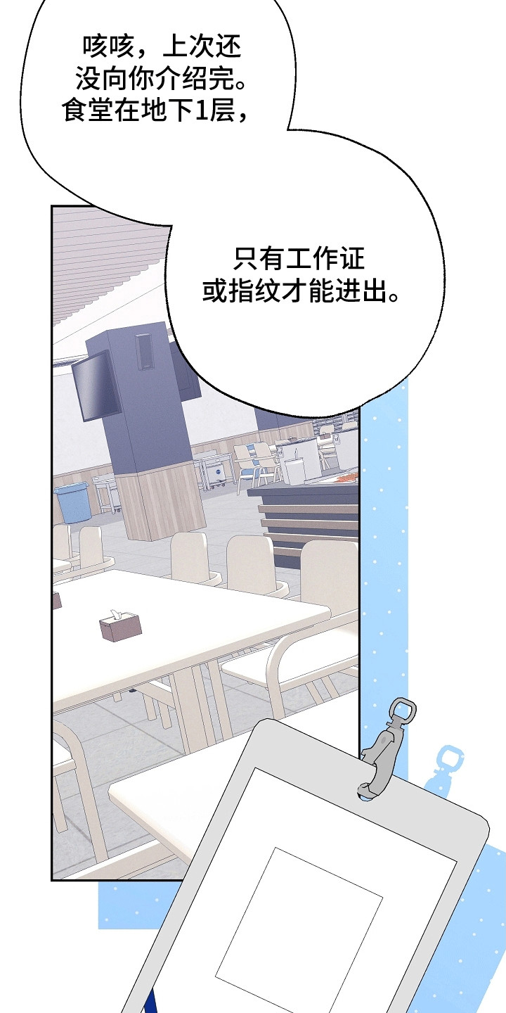 合适的温度漫画,第15话2图