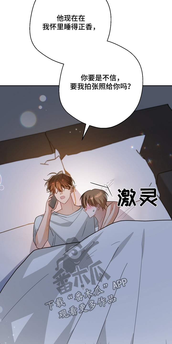 合适的温度伙伴漫画,第44话1图
