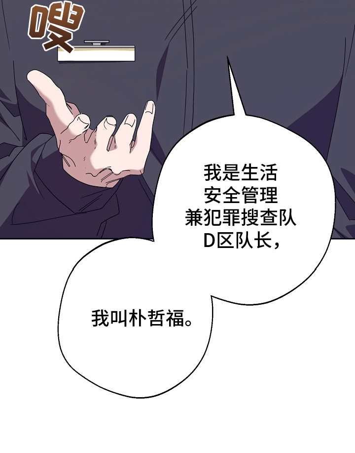 合适的温度和湿度在多少范围漫画,第9话2图