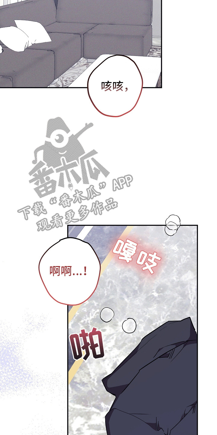 合适的温度伙伴漫画,第14话1图