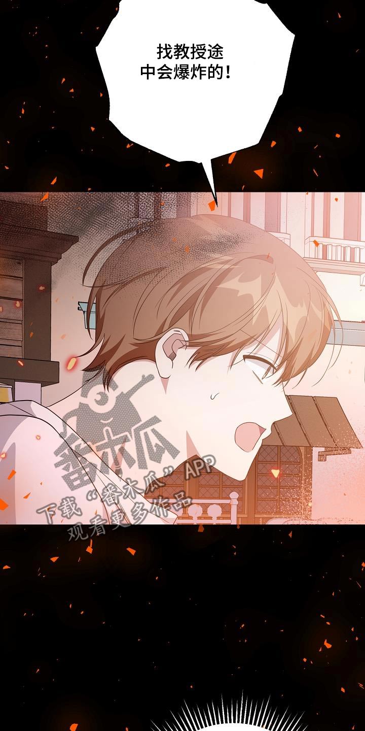 合适的温度伙伴漫画,第21话2图