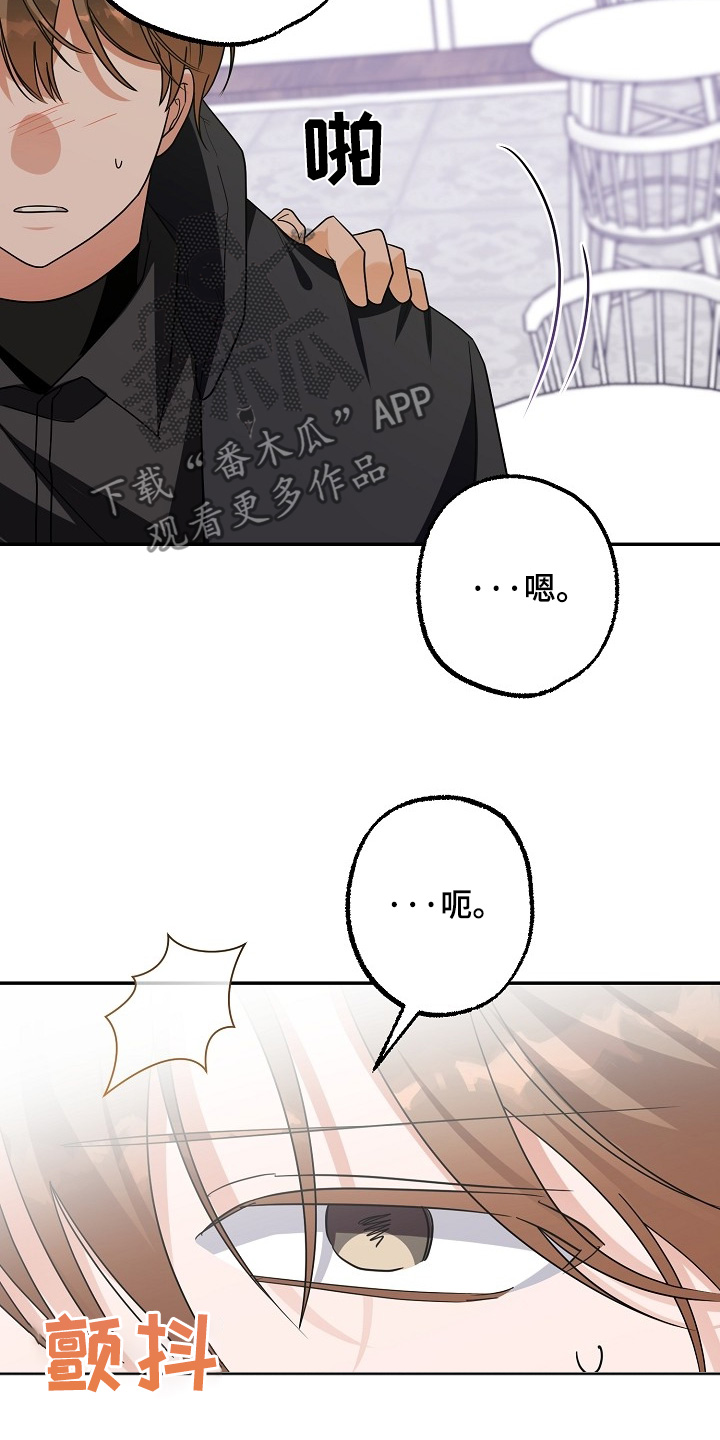 合适的温度伙伴漫画,第66话2图