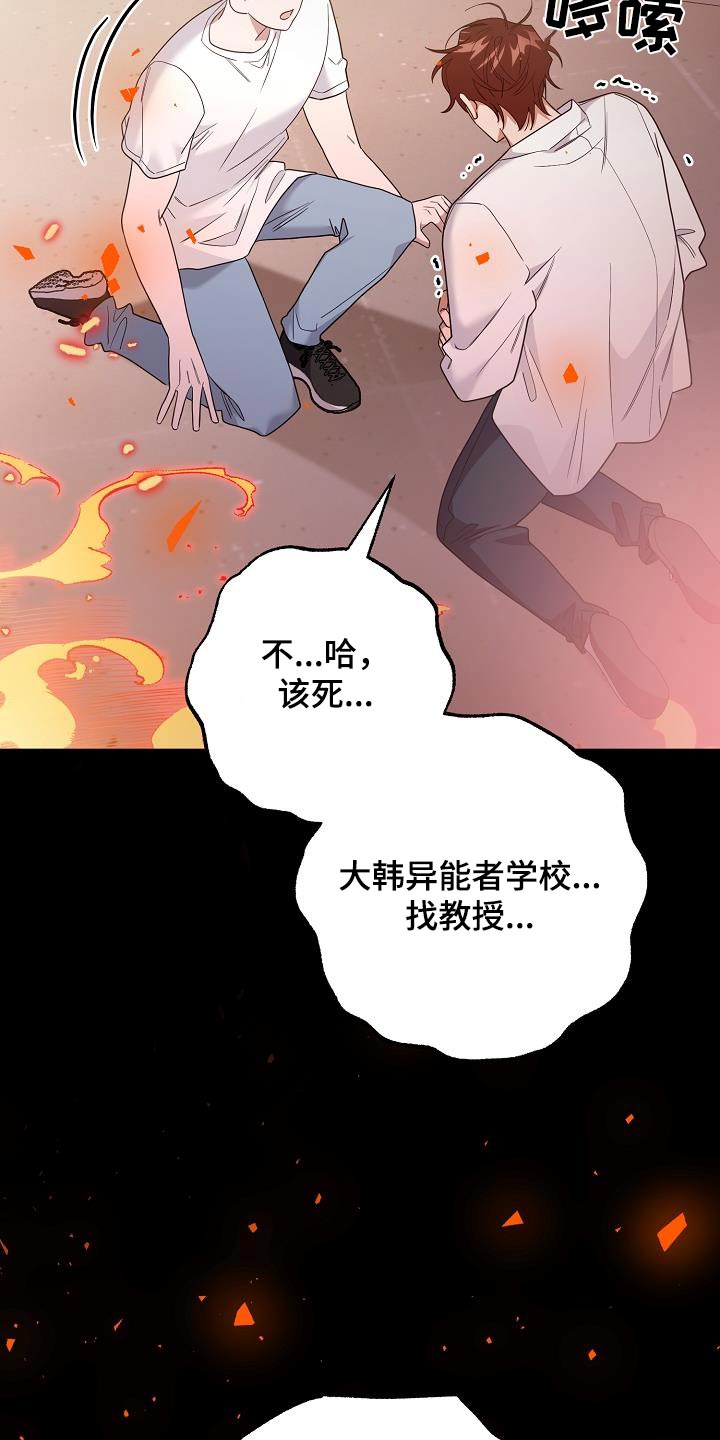 合适的温度伙伴漫画,第21话1图