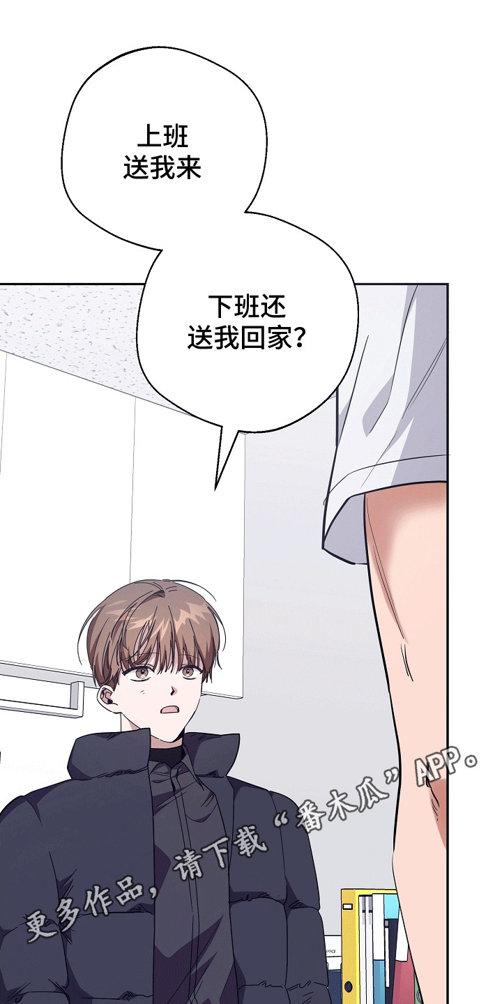 合适的温度伙伴漫画,第12话1图