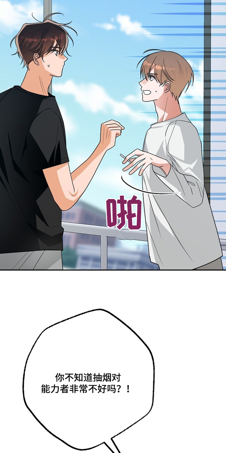 合适的温度伙伴漫画,第67话1图
