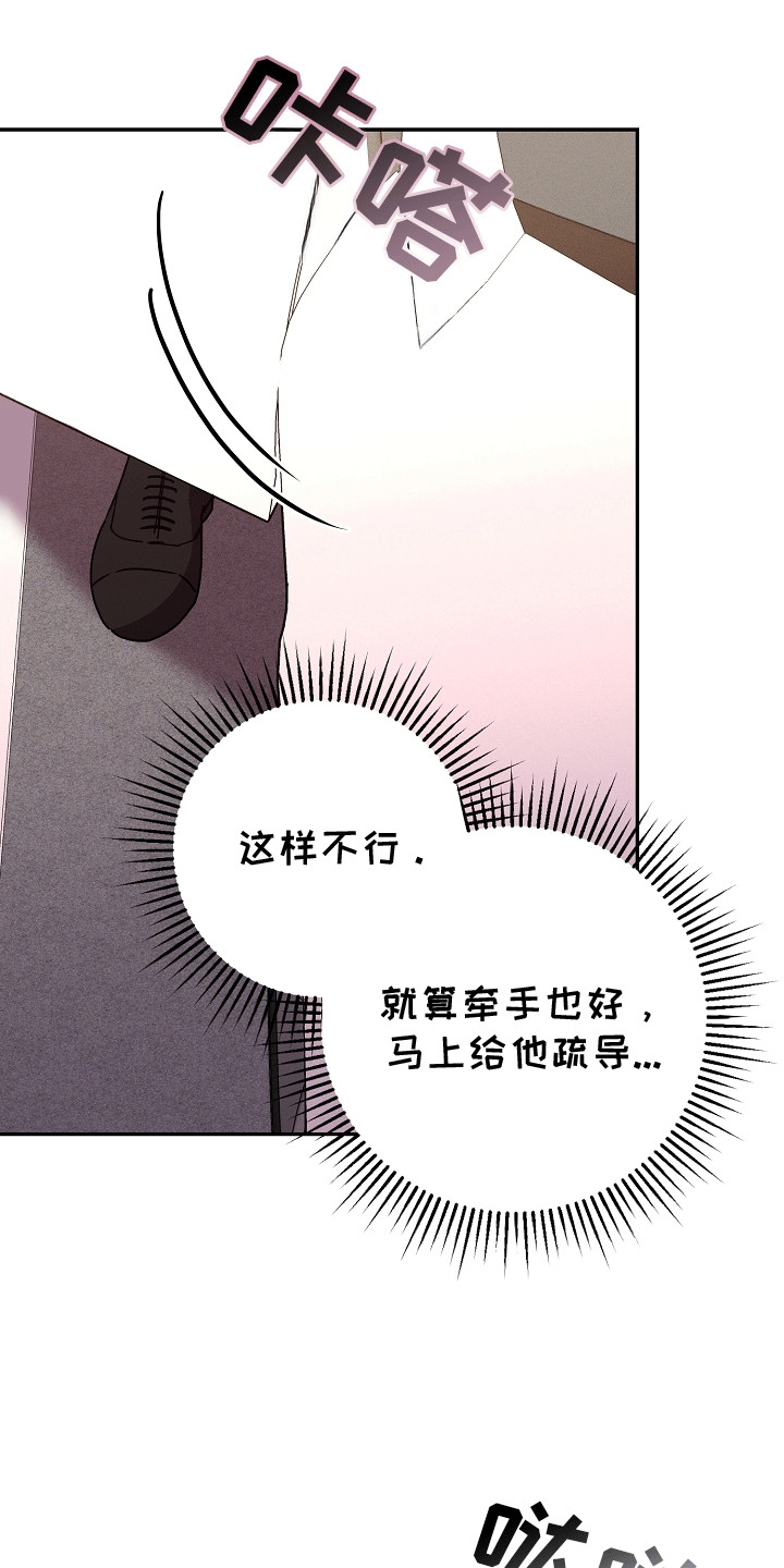 合适的温度伙伴漫画,第13话1图