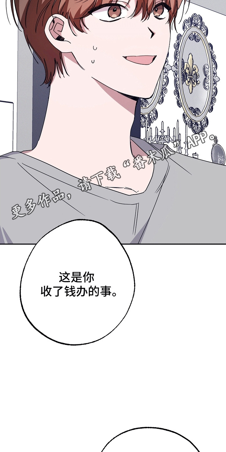 合适的温度伙伴漫画,第7话2图
