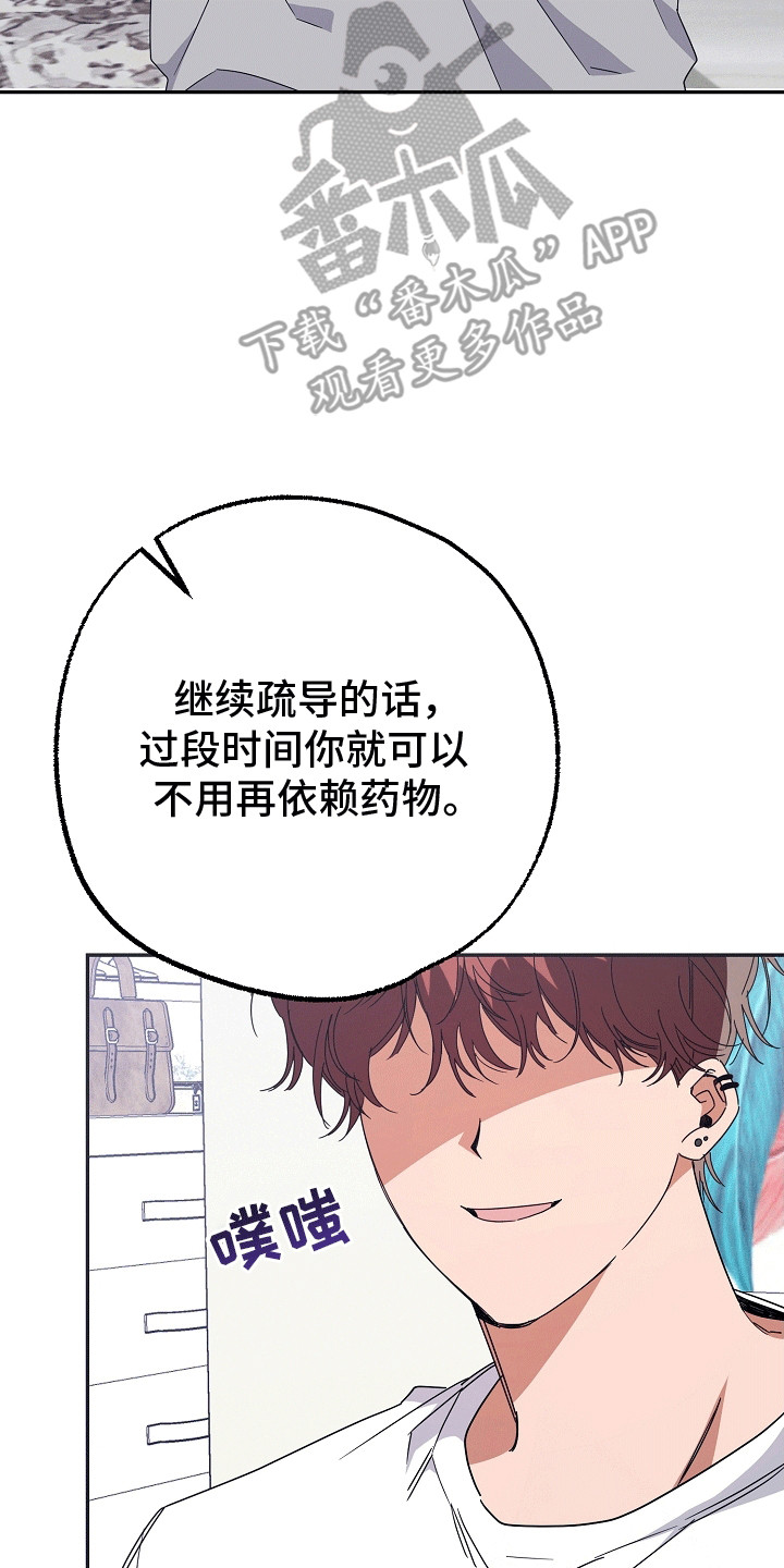 合适的温度伙伴漫画,第7话2图