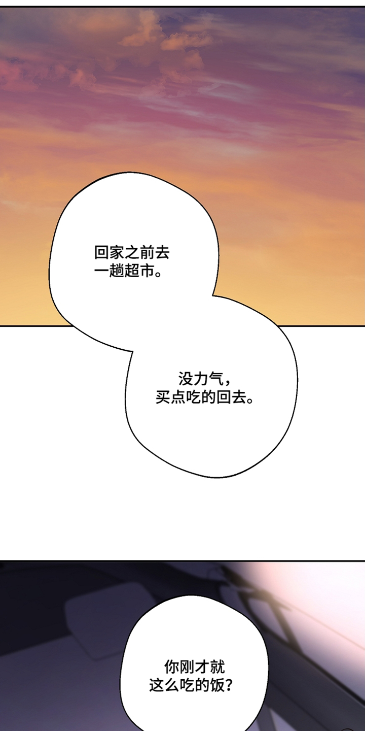 合适的温度和湿度在多少范围漫画,第41话1图