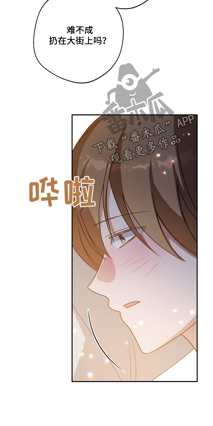 合适的温度伙伴漫画,第44话1图