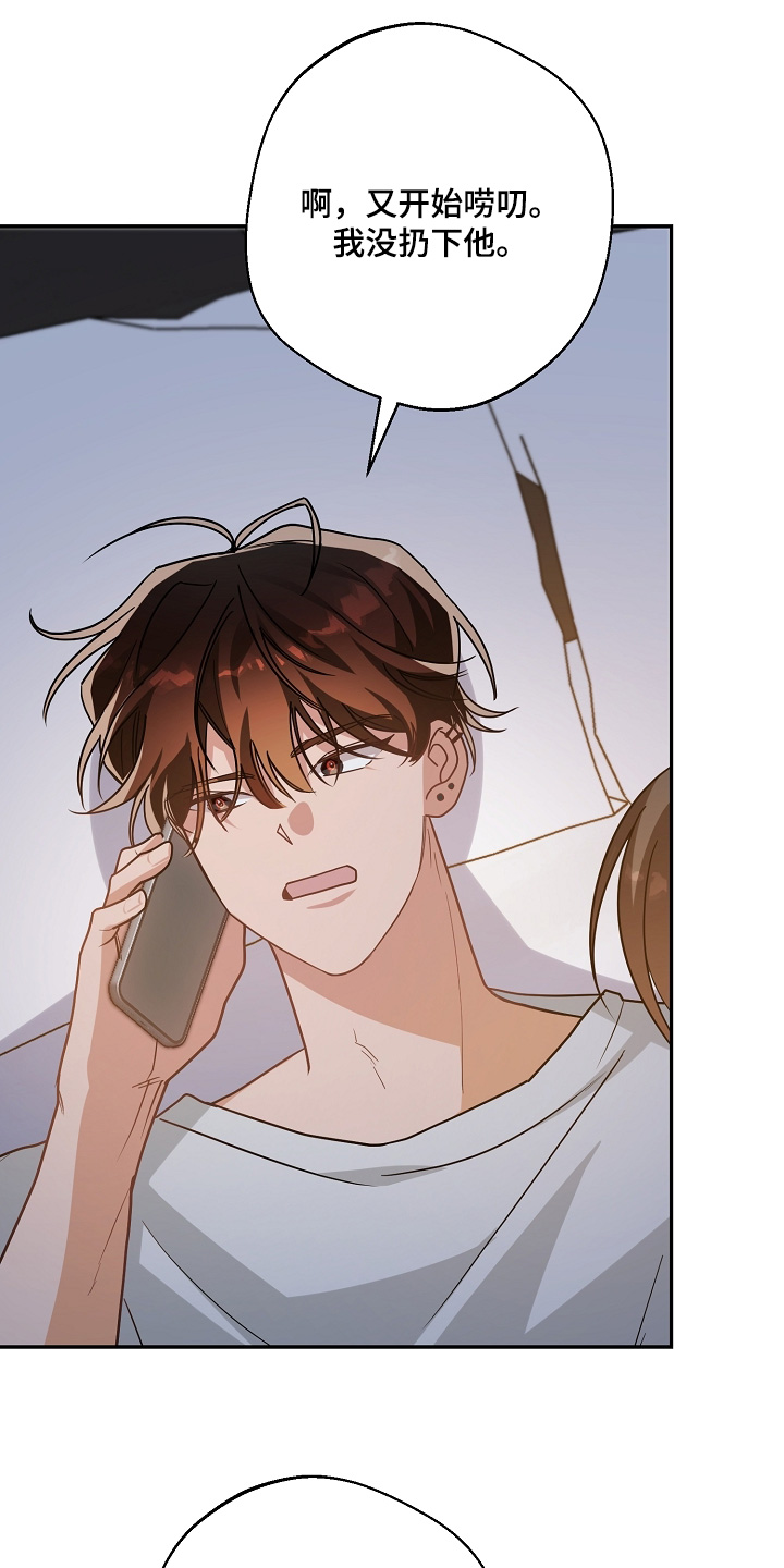 合适的温度伙伴漫画,第44话2图