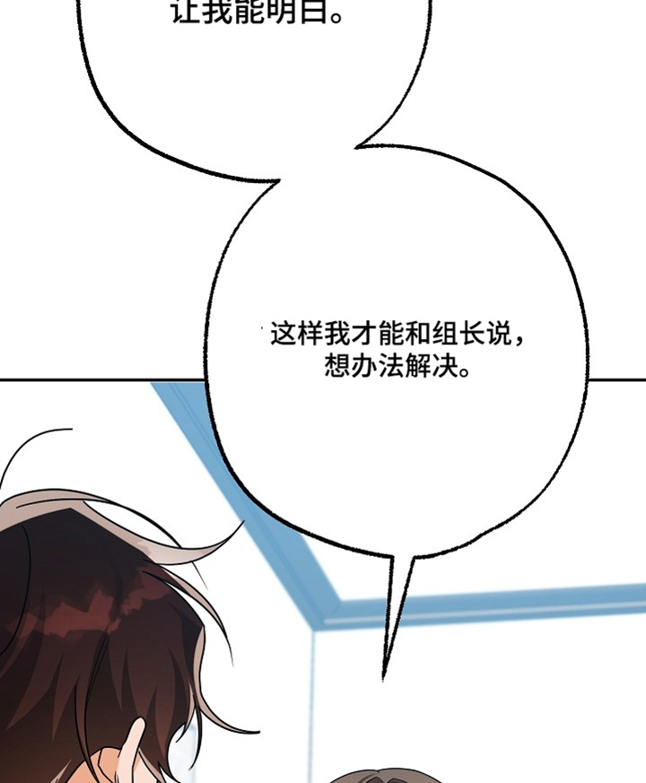 合适的温度伙伴漫画,第67话2图