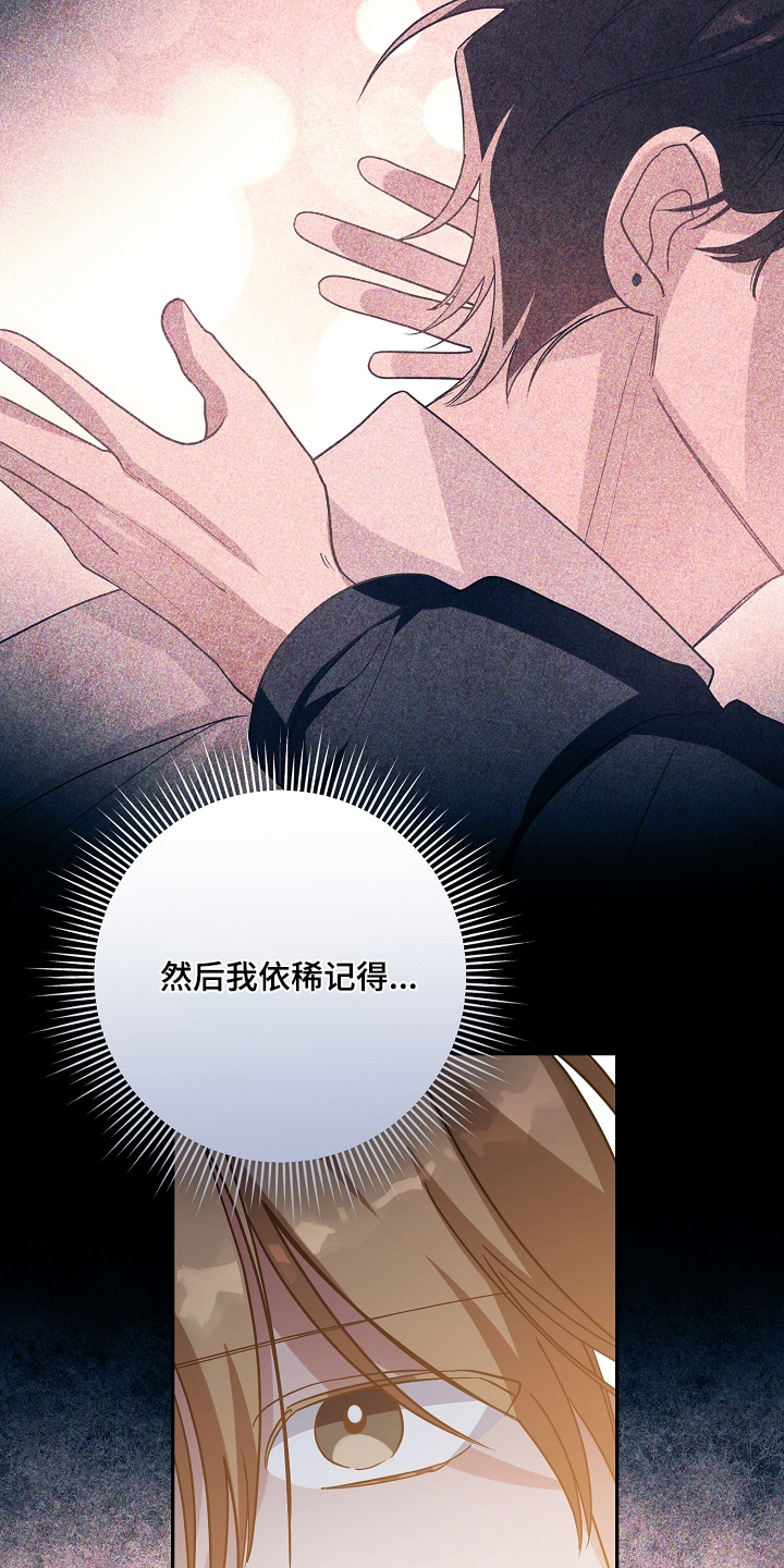 合适的温度伙伴漫画,第44话1图