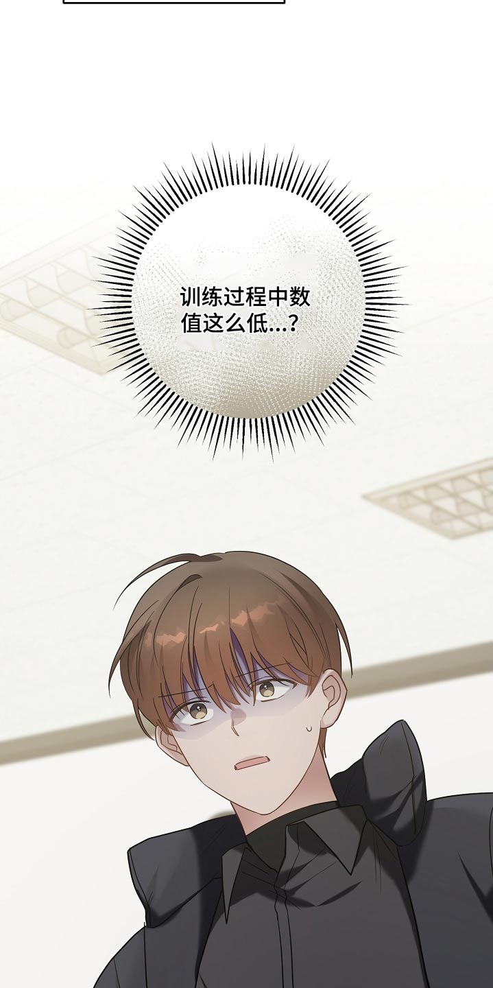 合适的温度伙伴漫画,第33话2图