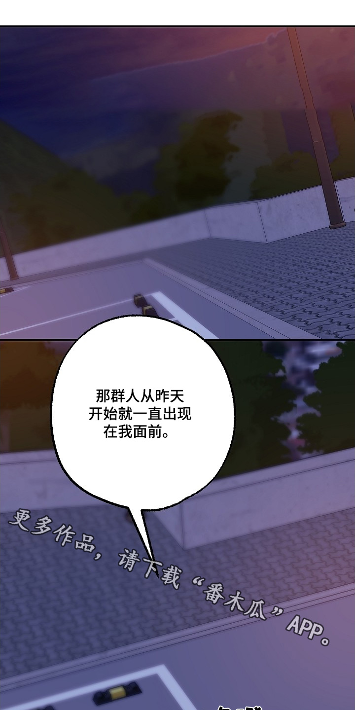 合适的温度伙伴漫画漫画,第46话1图