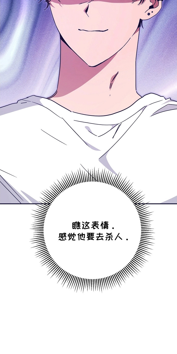 合适的温度伙伴漫画,第7话2图