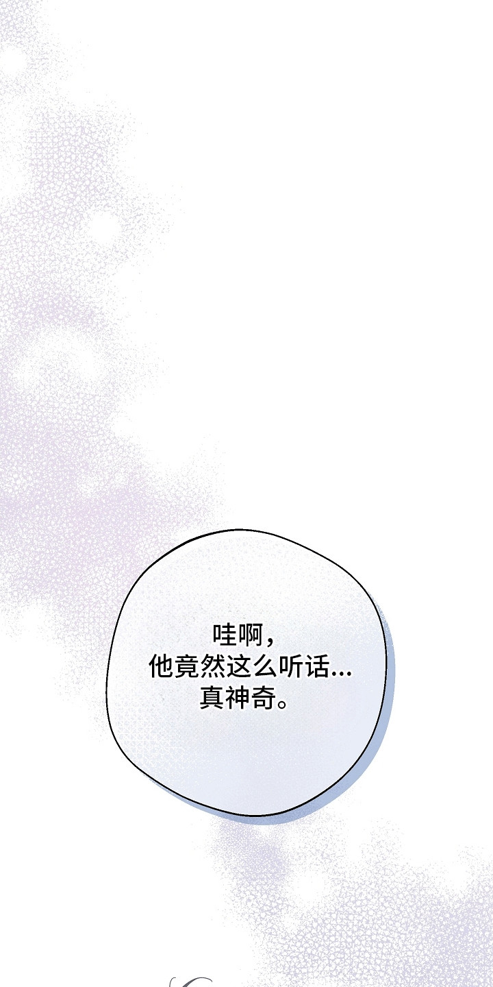 合适的温度伙伴漫画,第16话2图