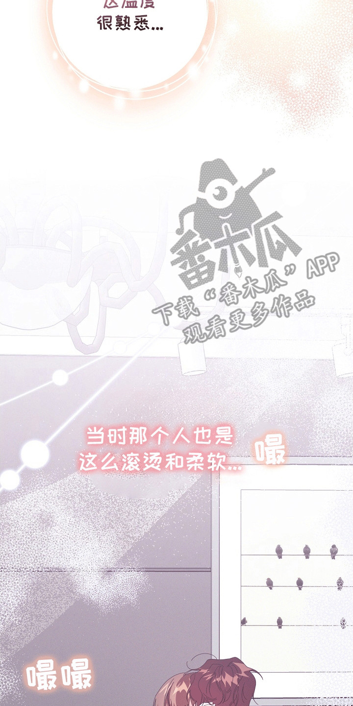 合适的温度舒服的穿搭漫画,第18话2图