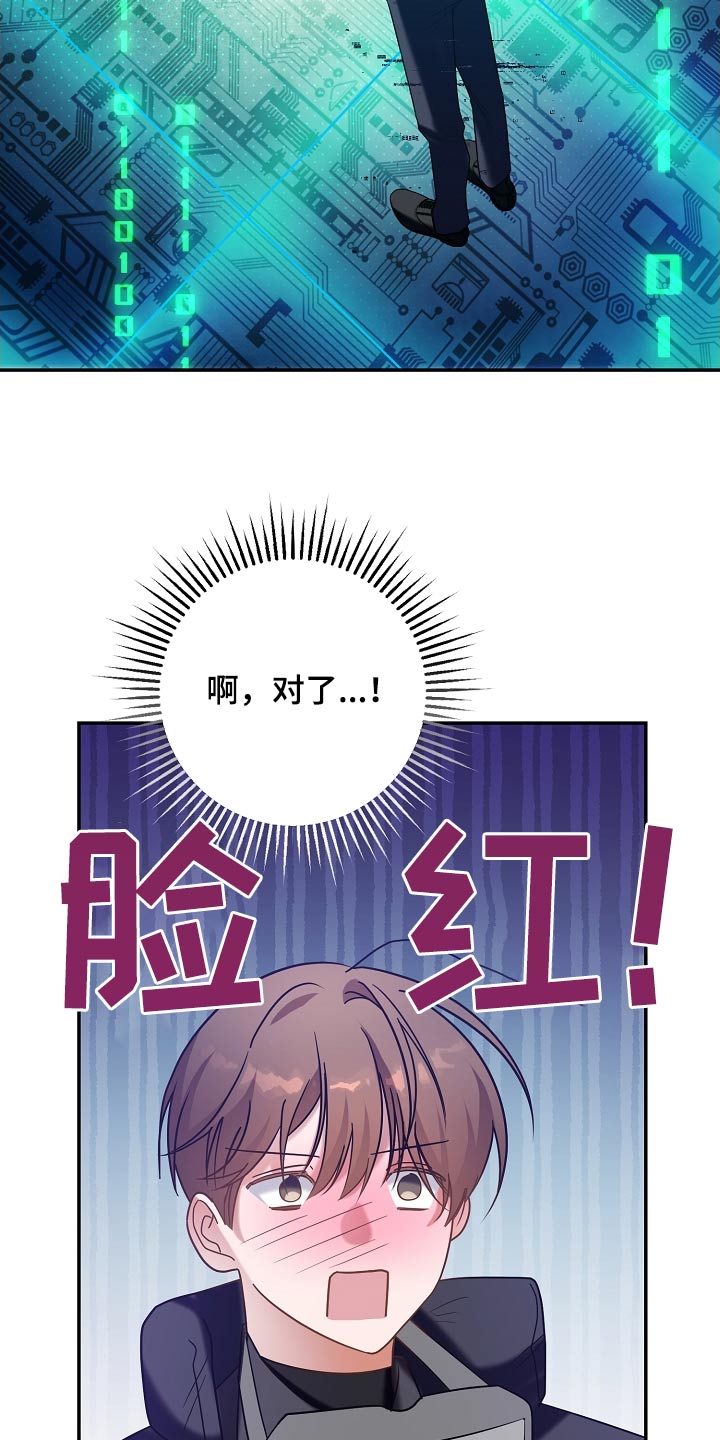 合适的温度伙伴漫画,第34话1图