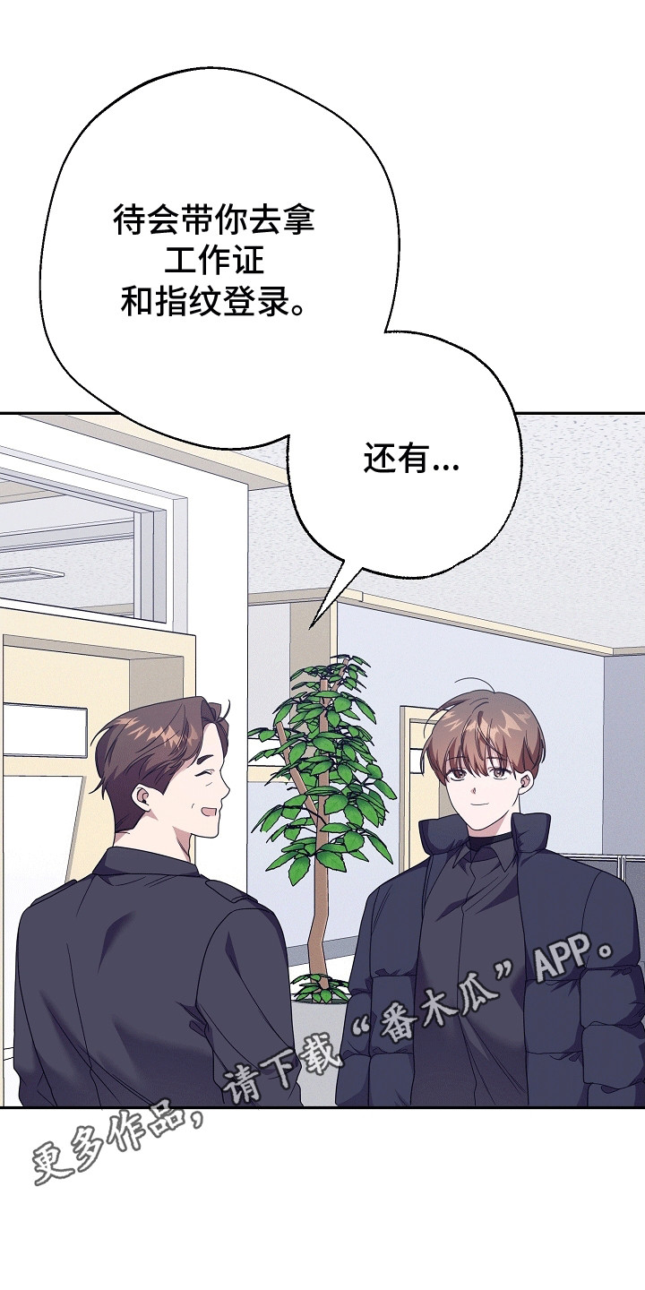 合适的温度舒服的穿搭漫画,第15话2图