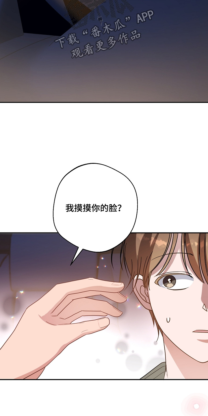 合适的温度伙伴漫画,第44话2图