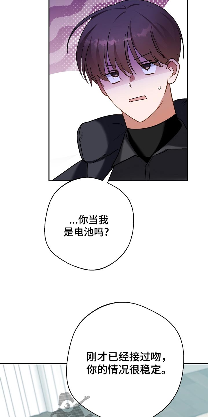 合适的温度漫画,第38话2图