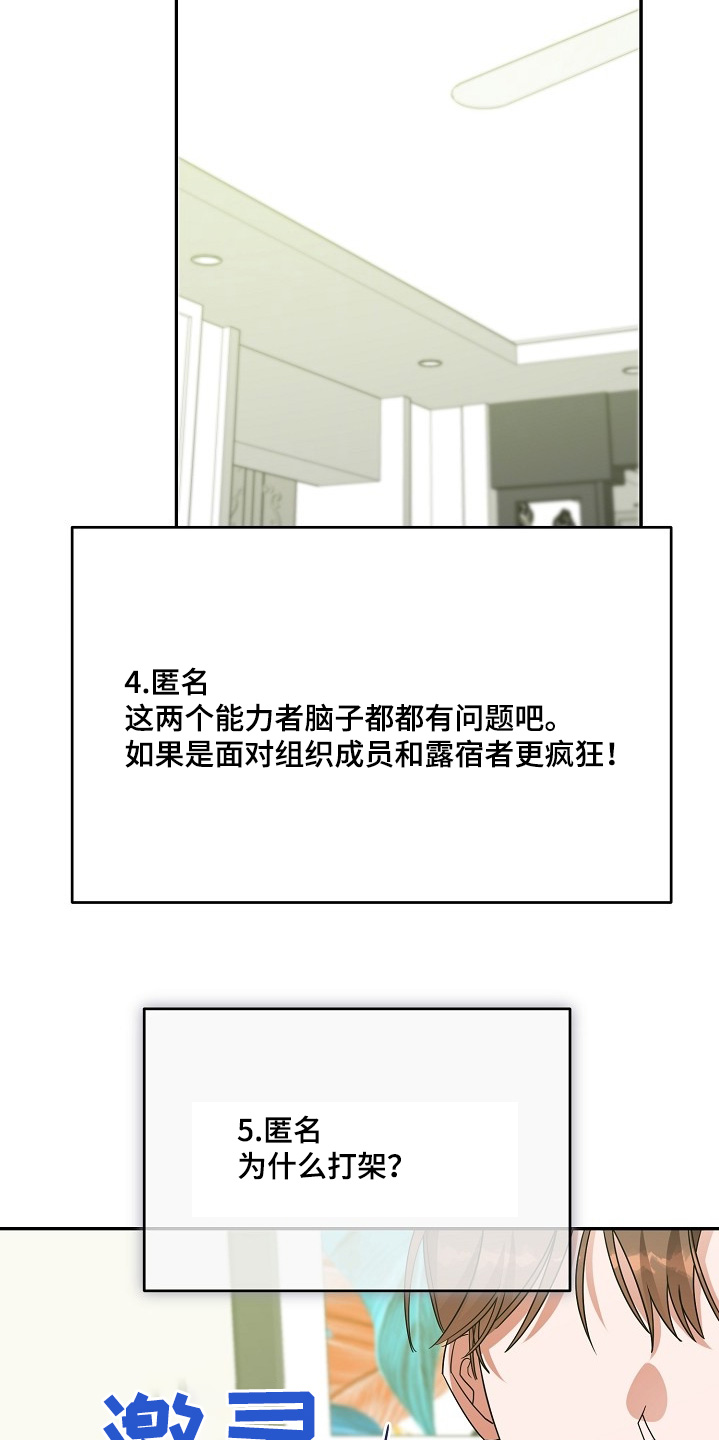 合适的温度和湿度在多少范围漫画,第69话2图