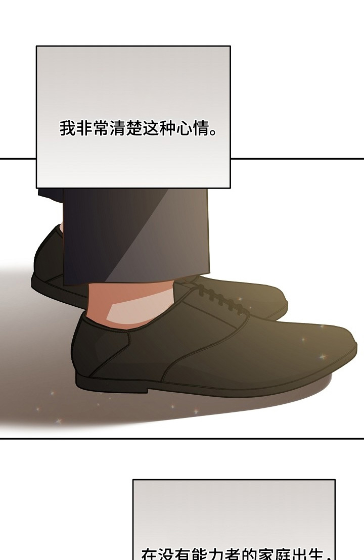 温度用英语怎么说漫画,第53话1图