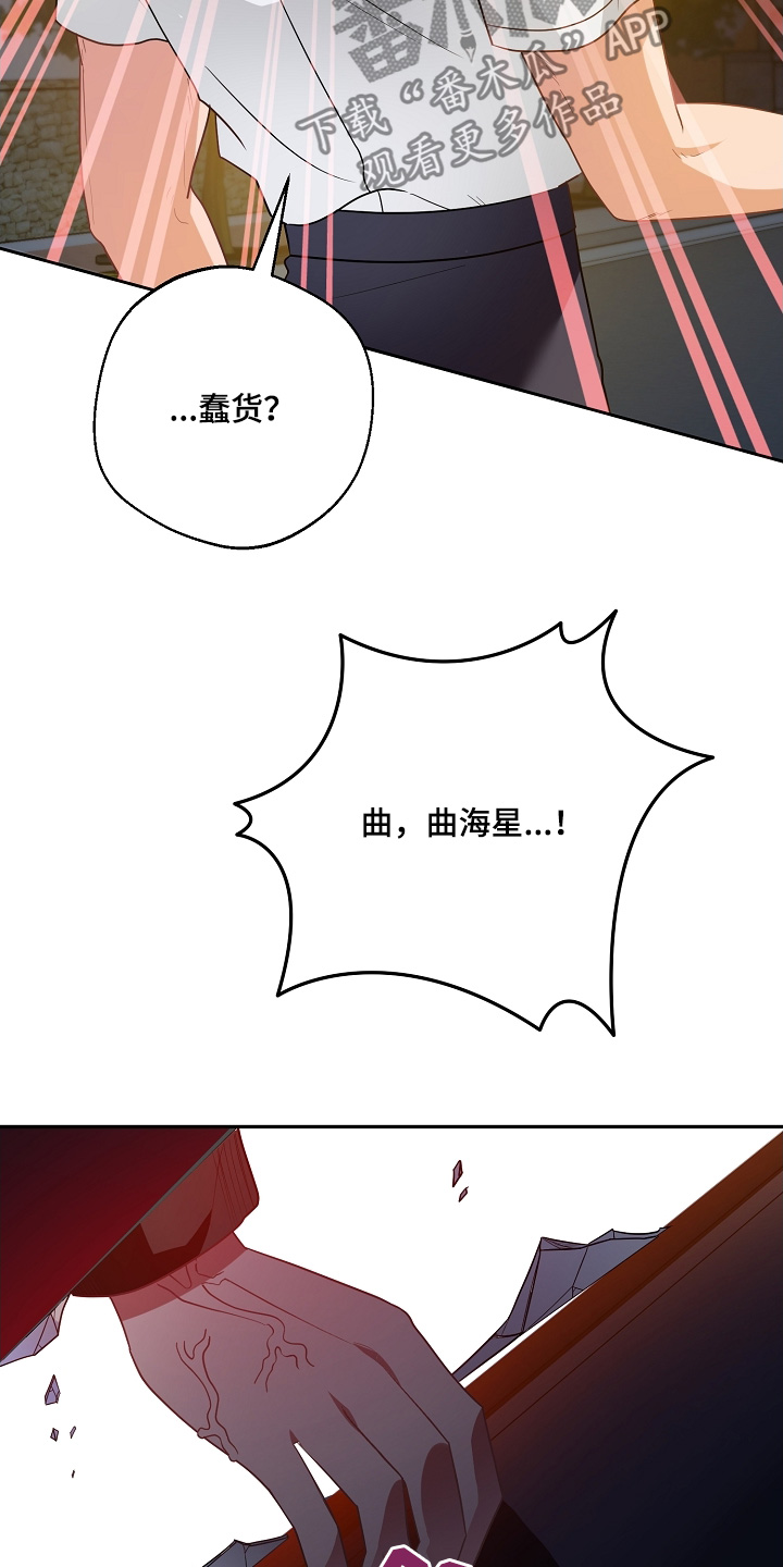 合适的温度伙伴漫画,第42话1图