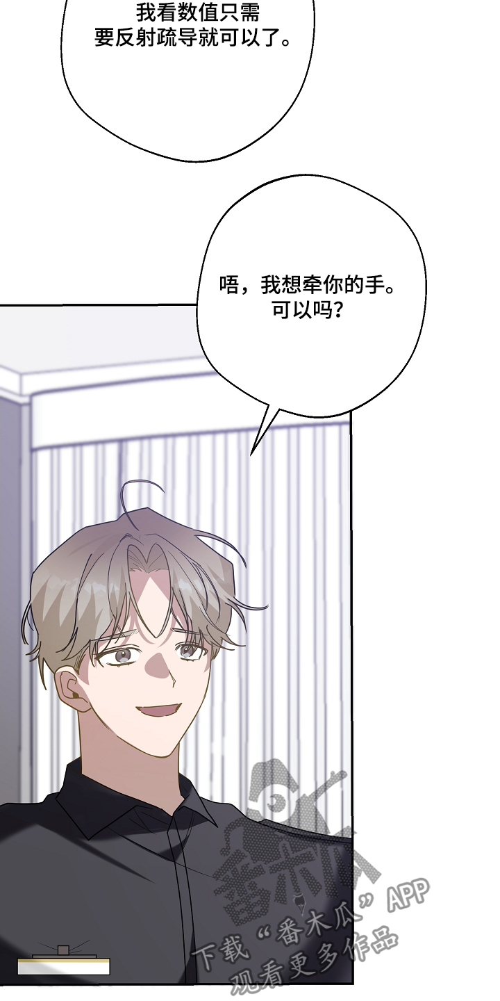 合适的温度漫画,第40话2图