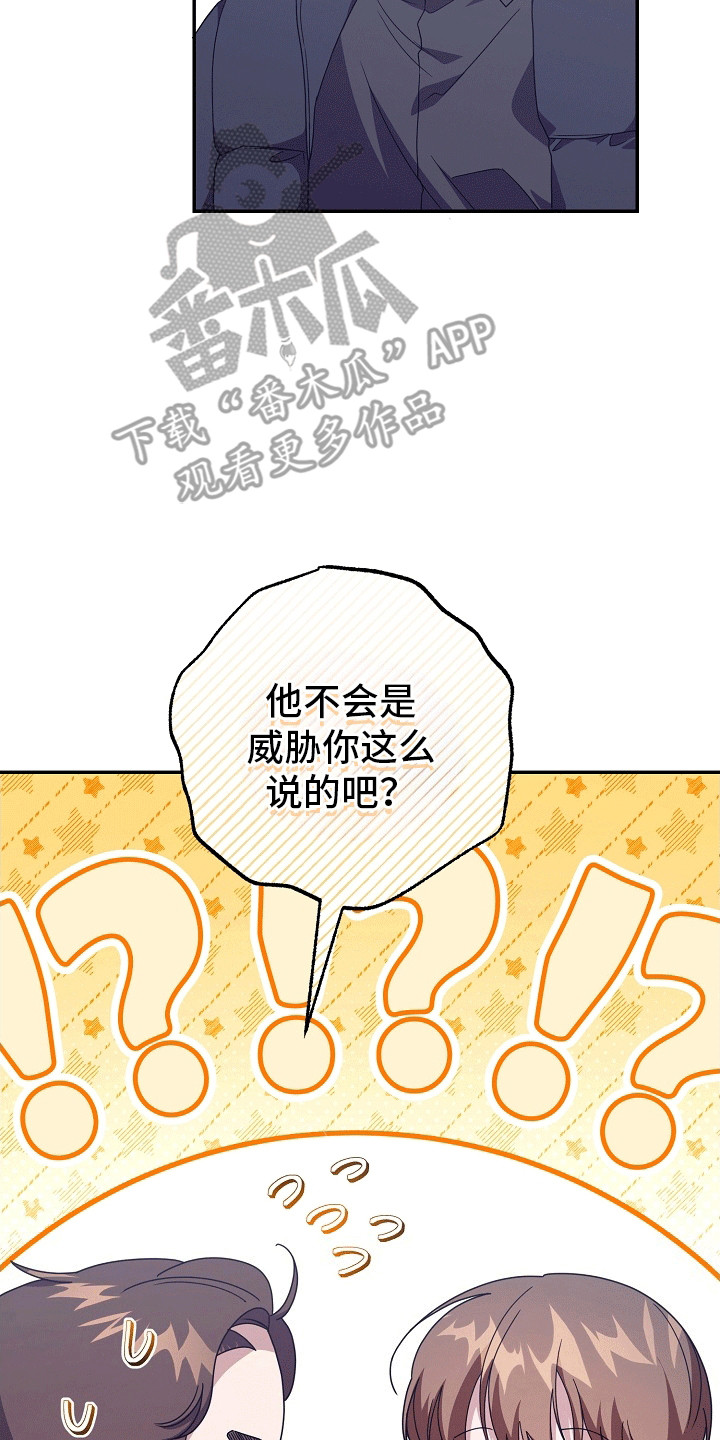 合适的温度舒服的穿搭漫画,第15话1图