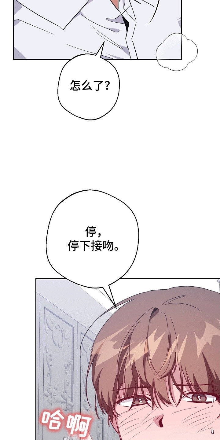 合适的温度伙伴漫画,第14话1图