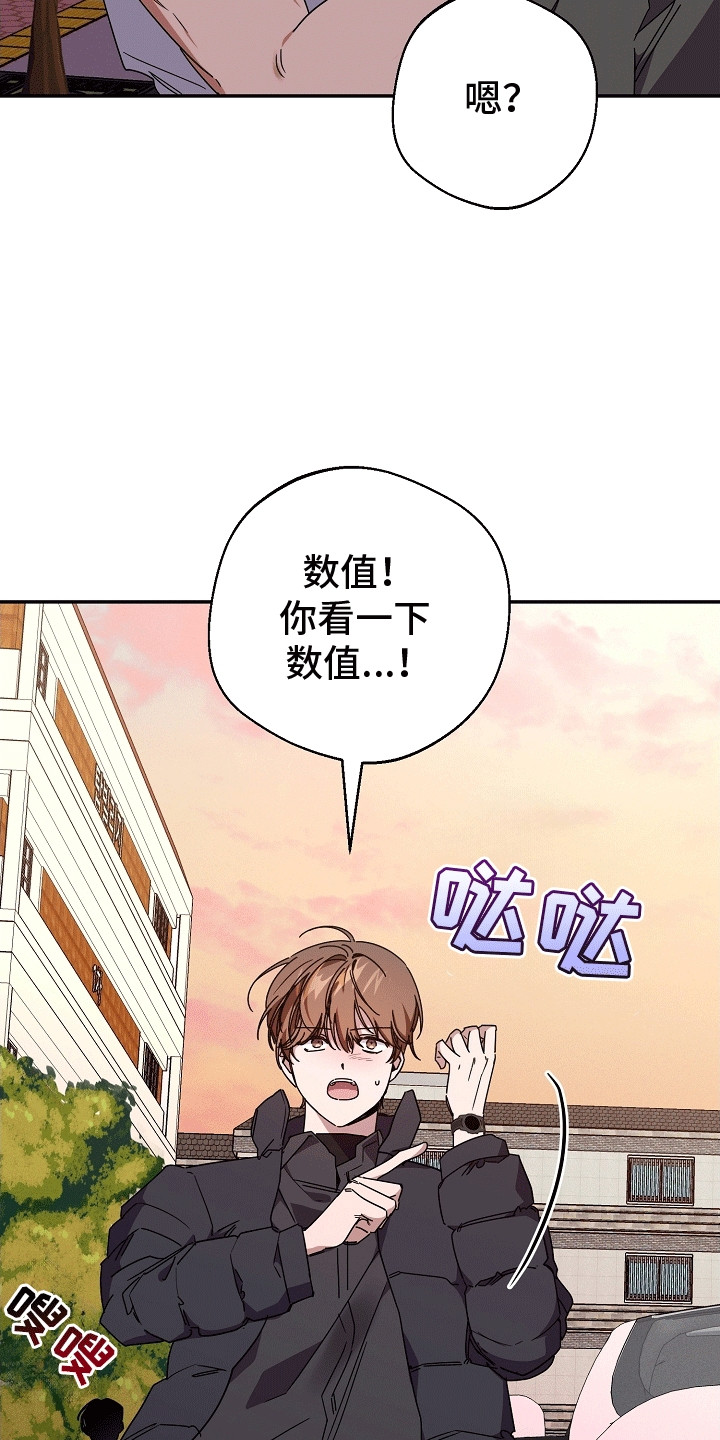 合适的温度和湿度在多少范围漫画,第13话1图